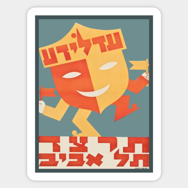 Israel, Poster. Tel Aviv Purim Parade, 1933 Sticker by UltraQuirky